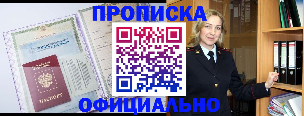 временная регистрация в Юрюзани