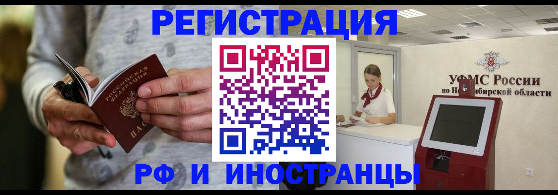 прописка регистрация в Юрюзани