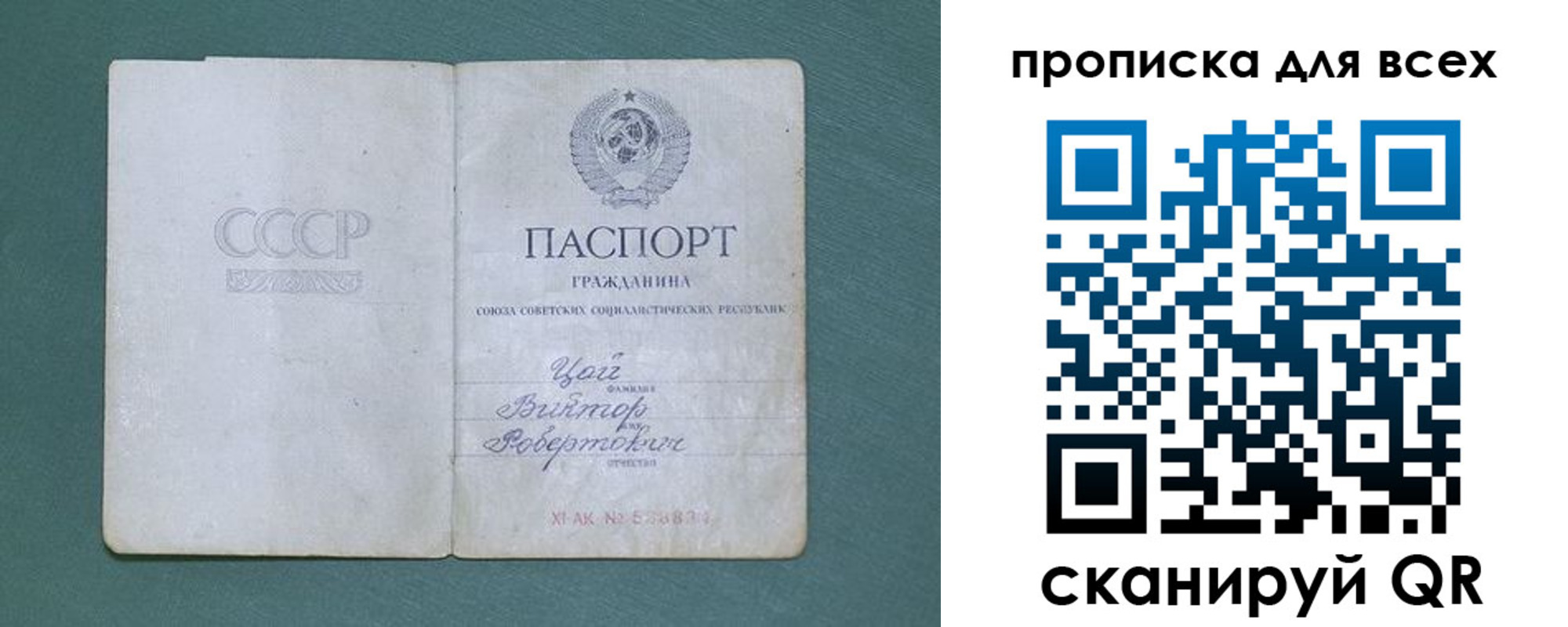 временная регистрация недорого в Юрюзани