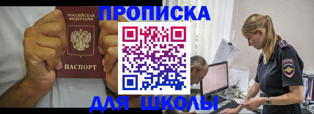 регистрация для дет. сада в Юрюзани