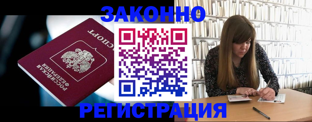 прописка для военкомата в Юрюзани
