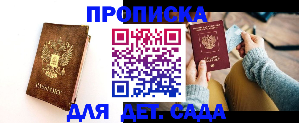 прописка в квартире в Юрюзани