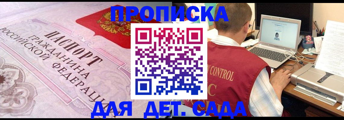 прописка в Юрюзани