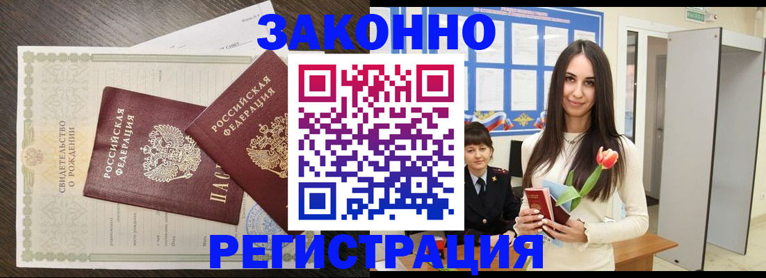 прописка поиск в Юрюзани