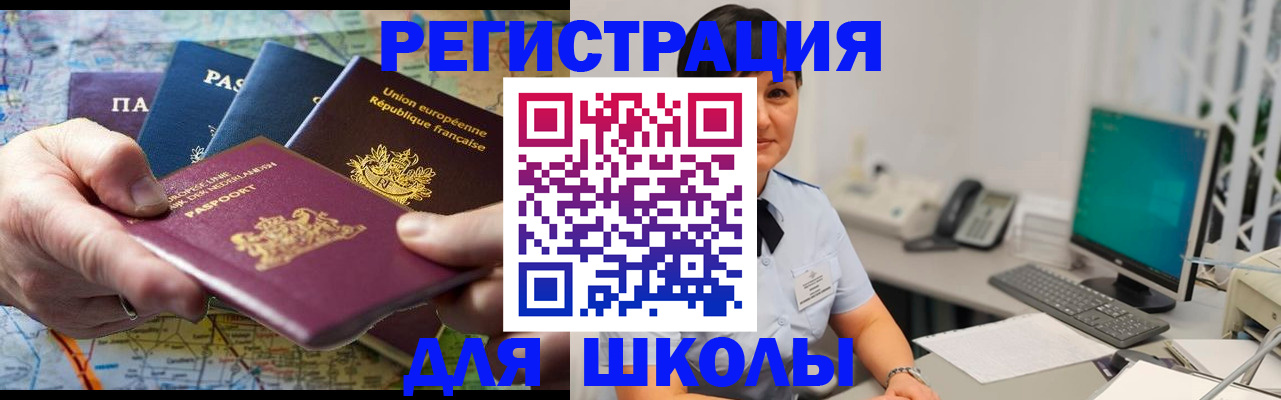 прописка для кредита в Юрюзани